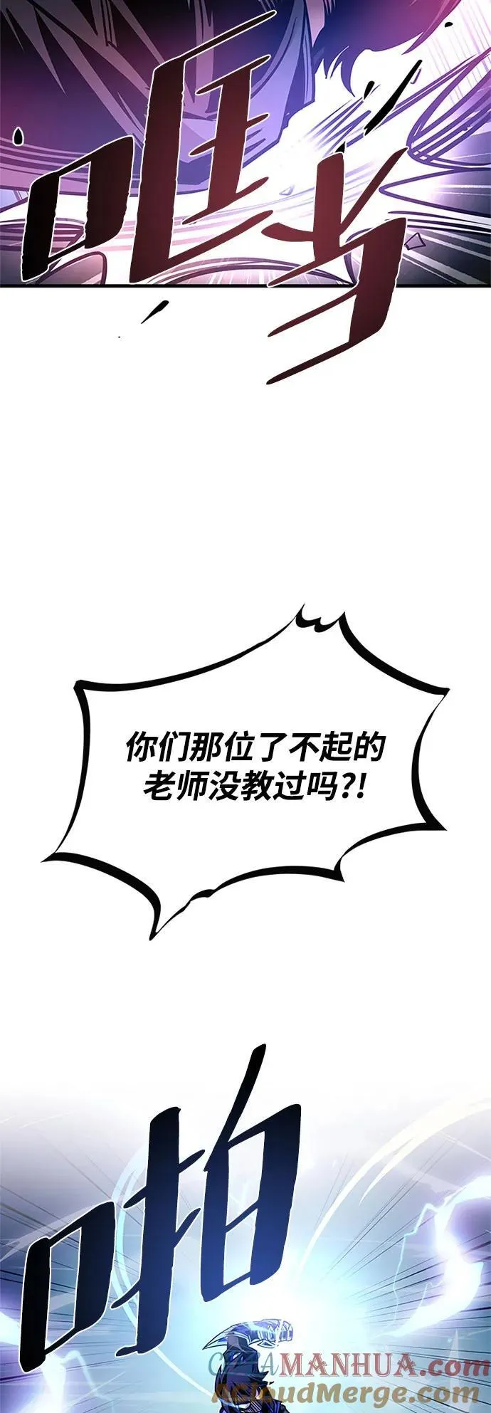 第111话 第46页