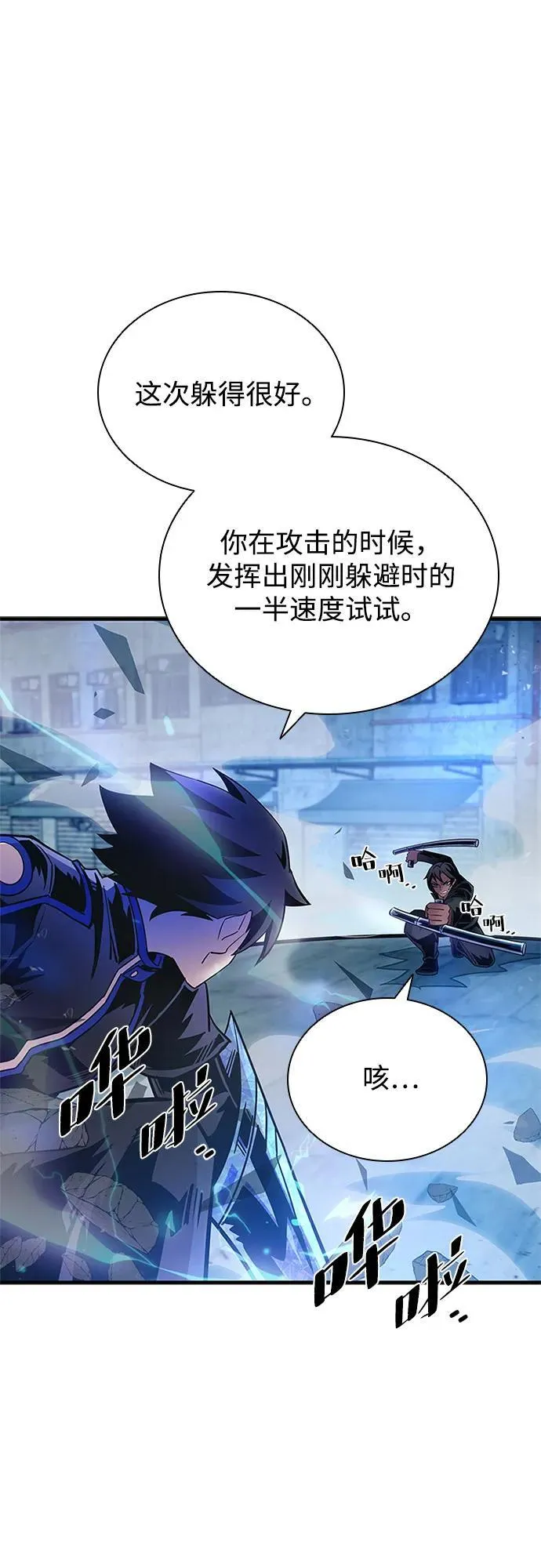 第111话 第50页