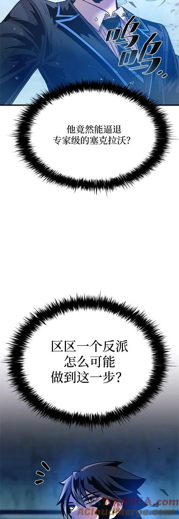 第111话 第52页