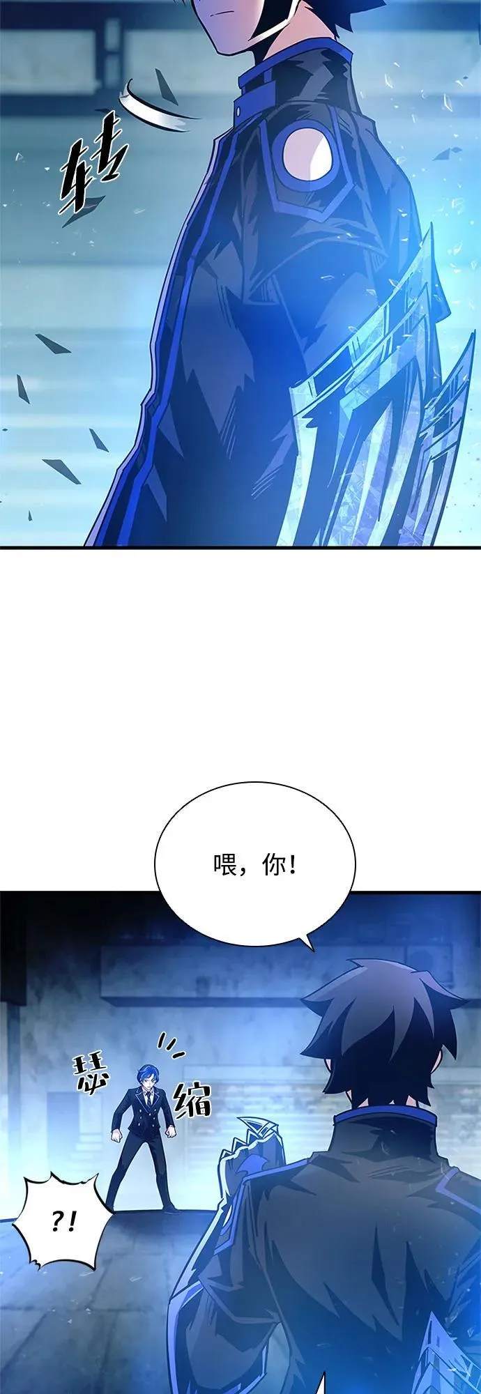 第111话 第53页