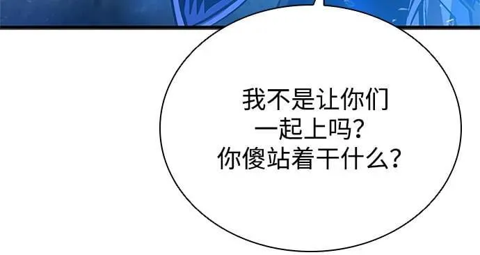 第111话 第54页