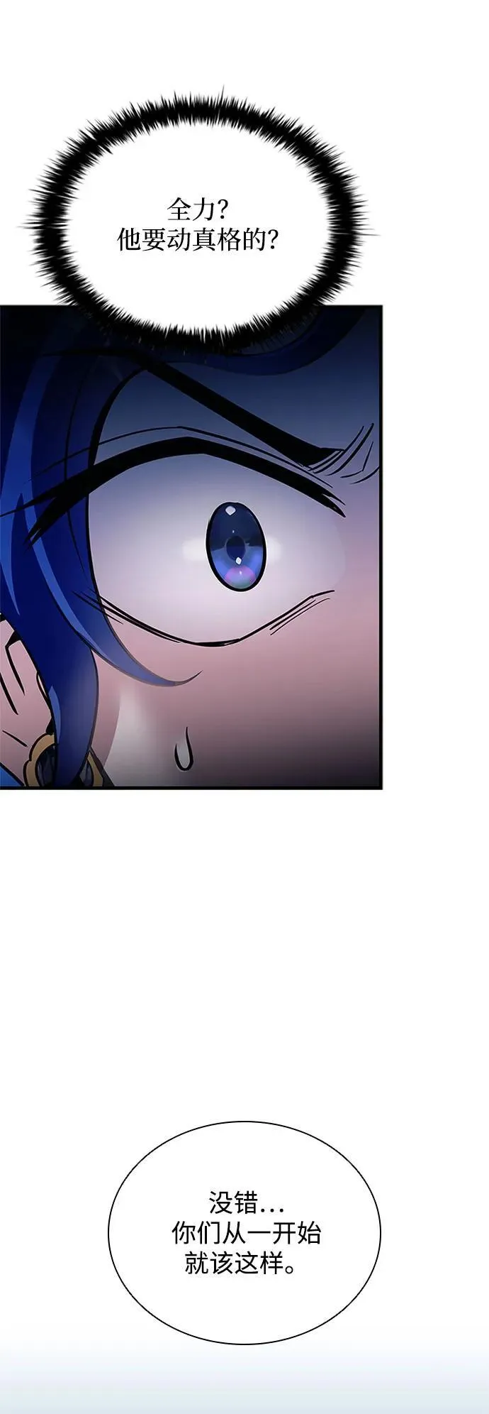 第111话 第66页