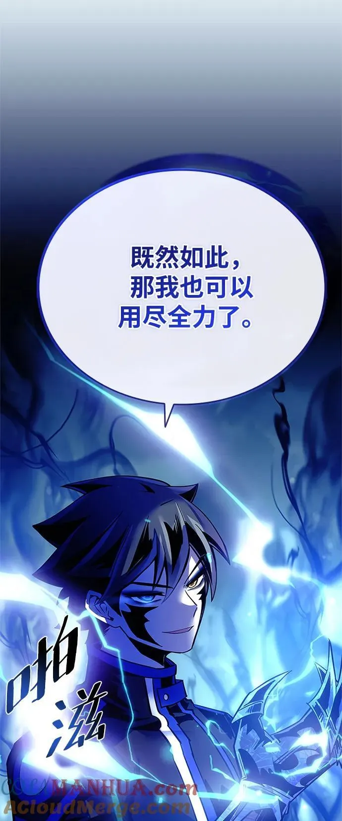 第111话 第67页