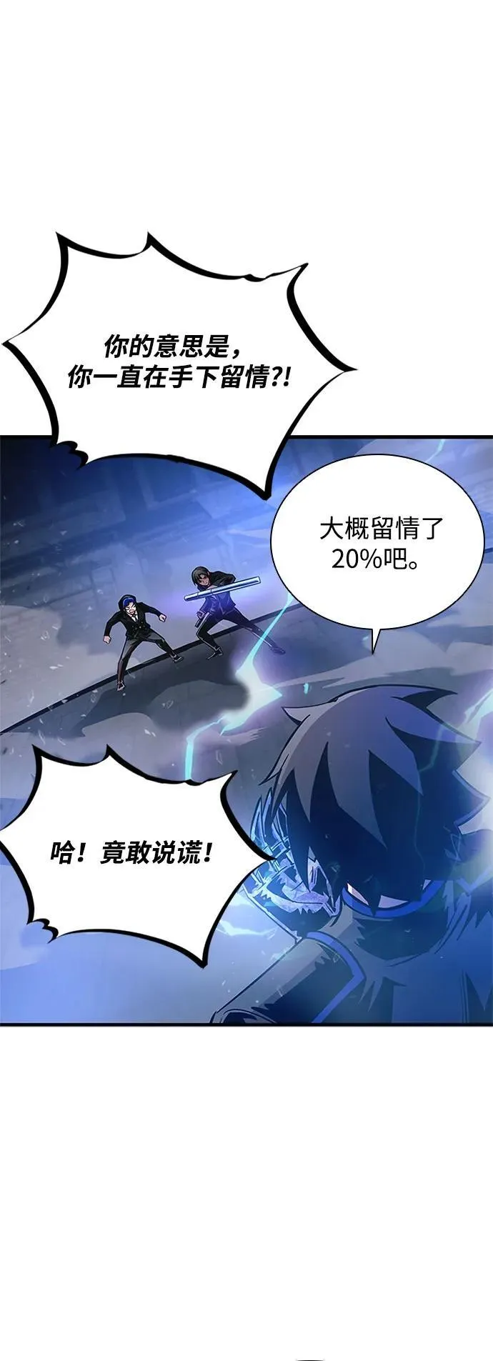 第111话 第69页