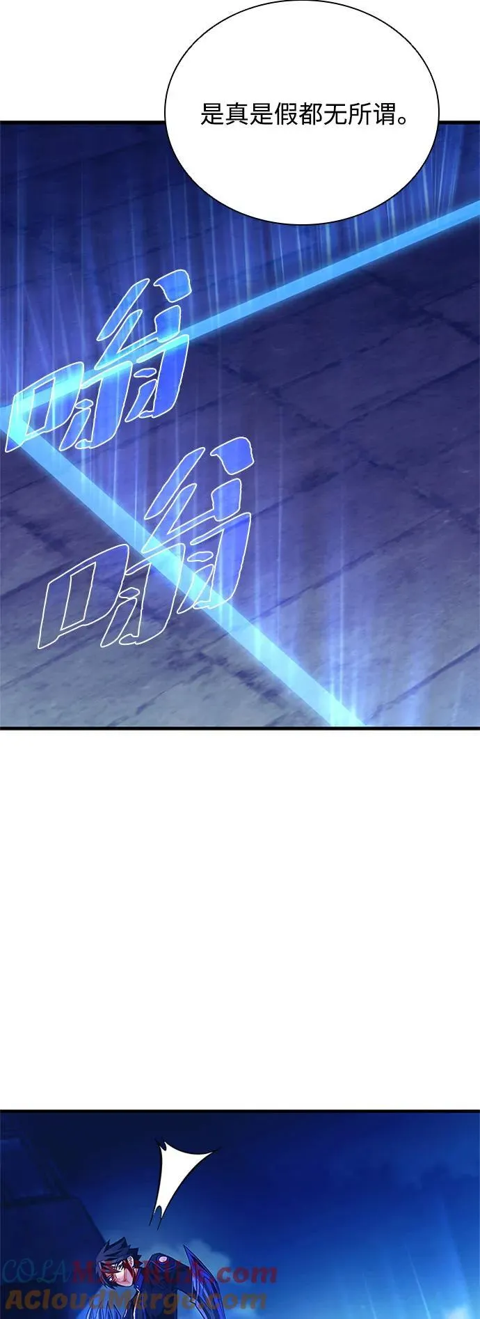 第111话 第70页