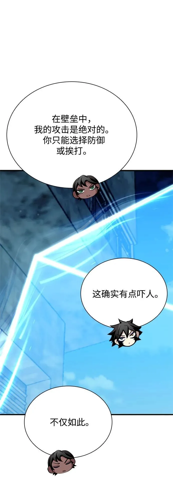 第111话 第74页