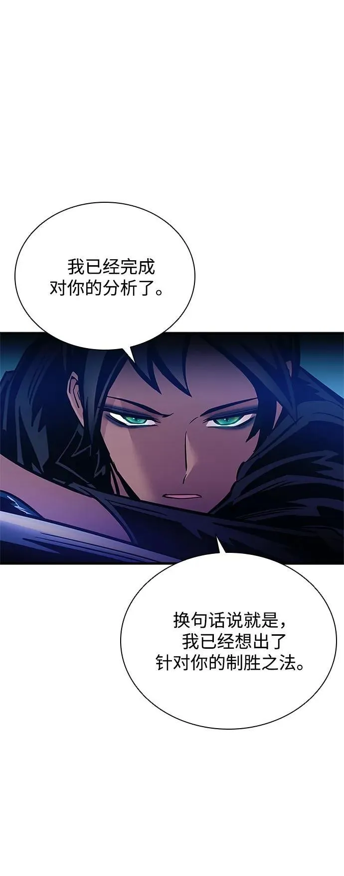 第111话 第75页