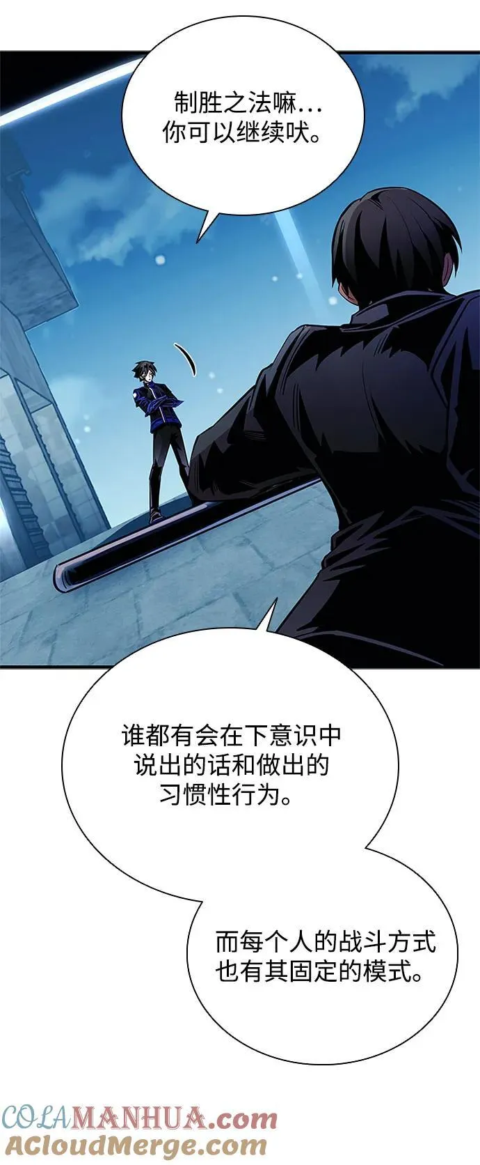 第111话 第76页