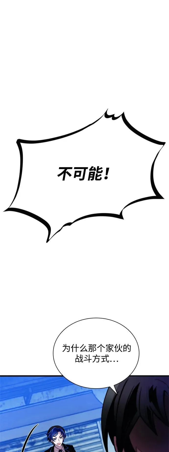 第111话 第78页