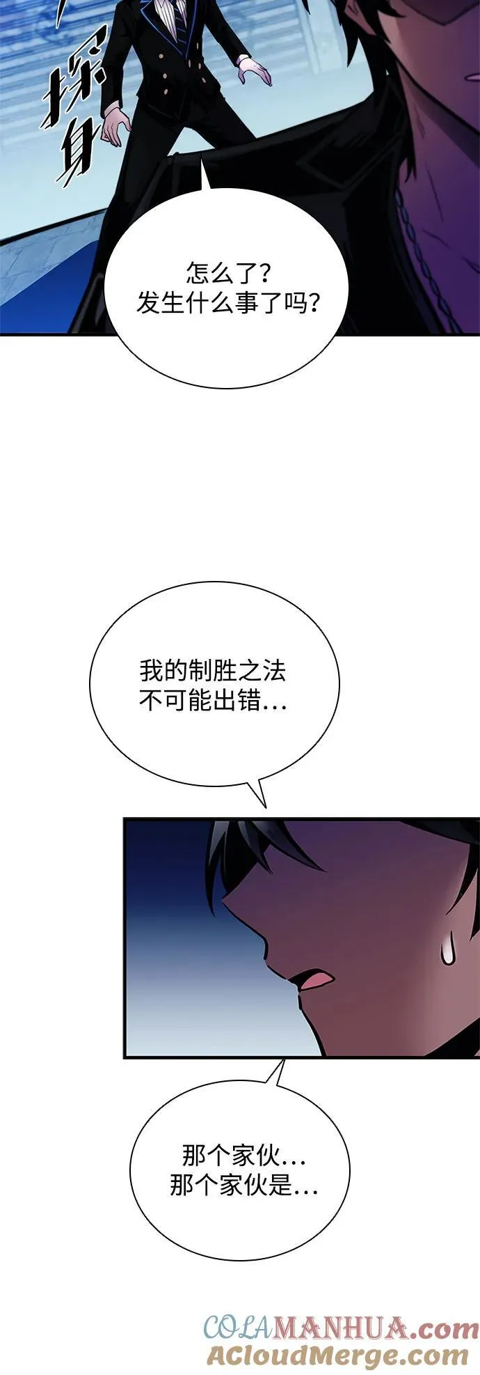 第111话 第79页
