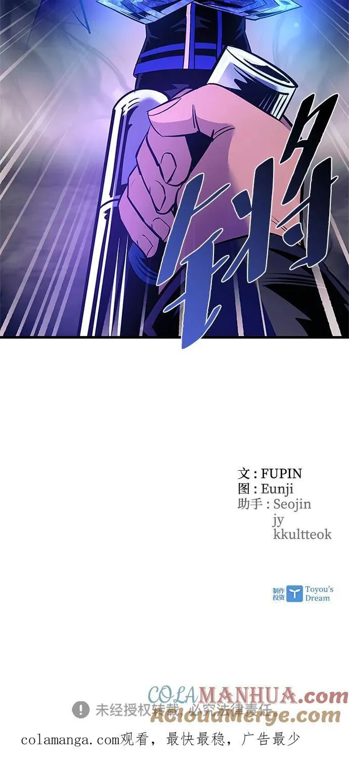 第111话 第82页