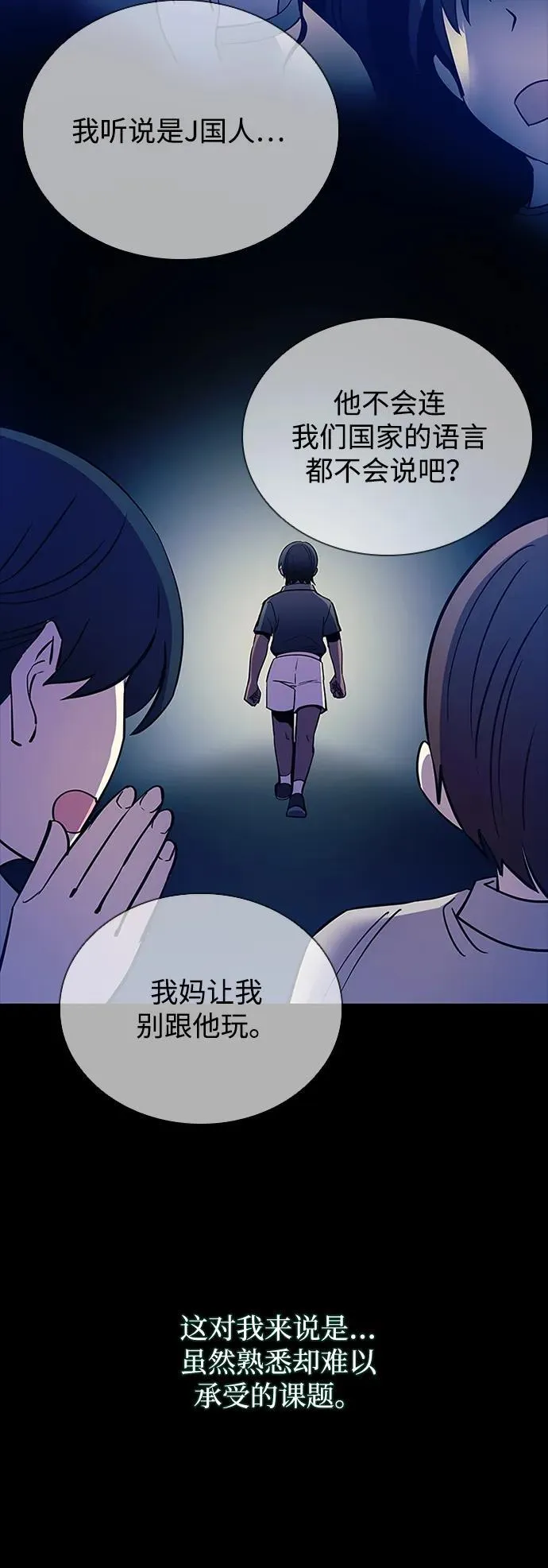 第112话 第3页