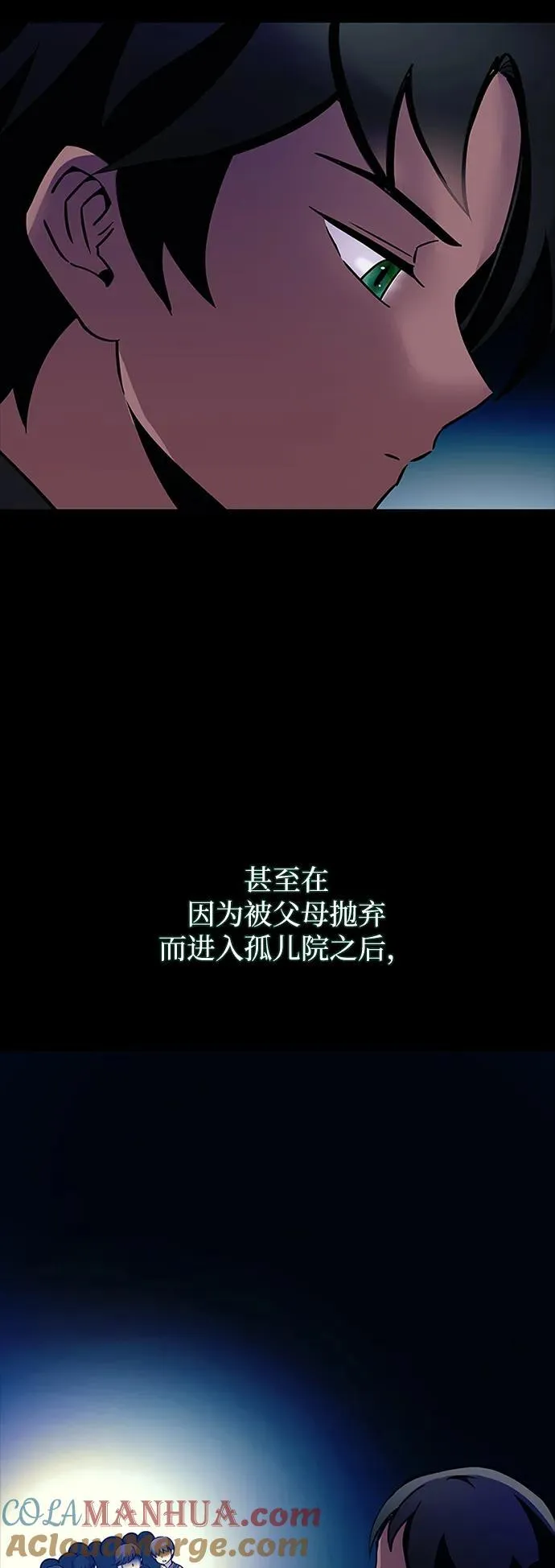 第112话 第4页