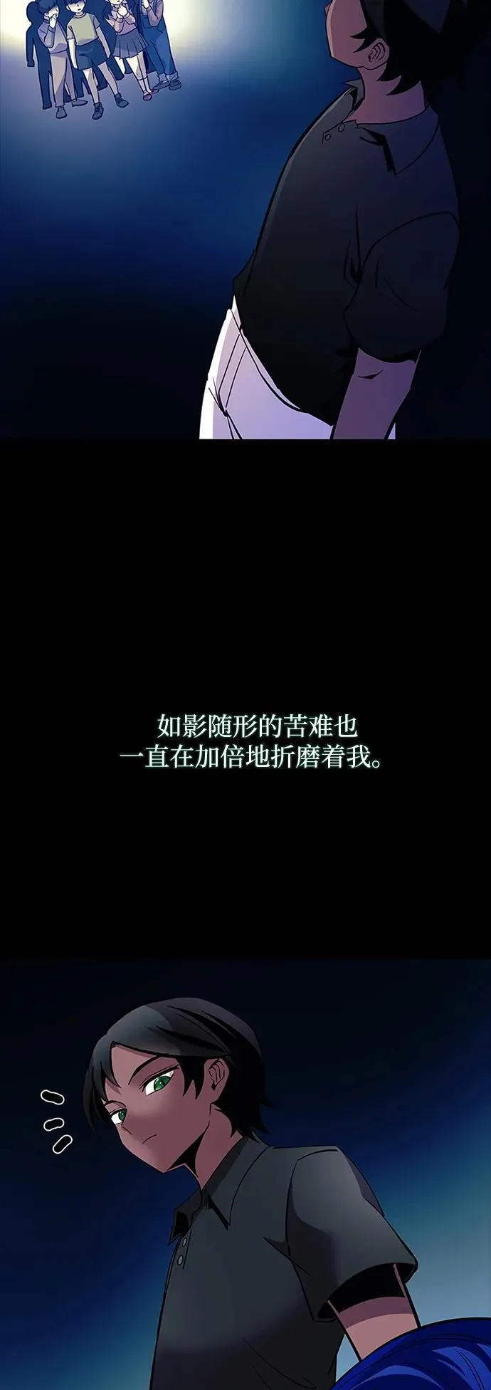 第112话 第5页
