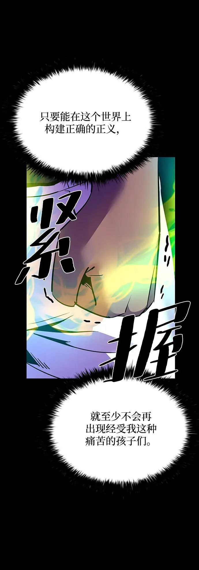 第112话 第9页