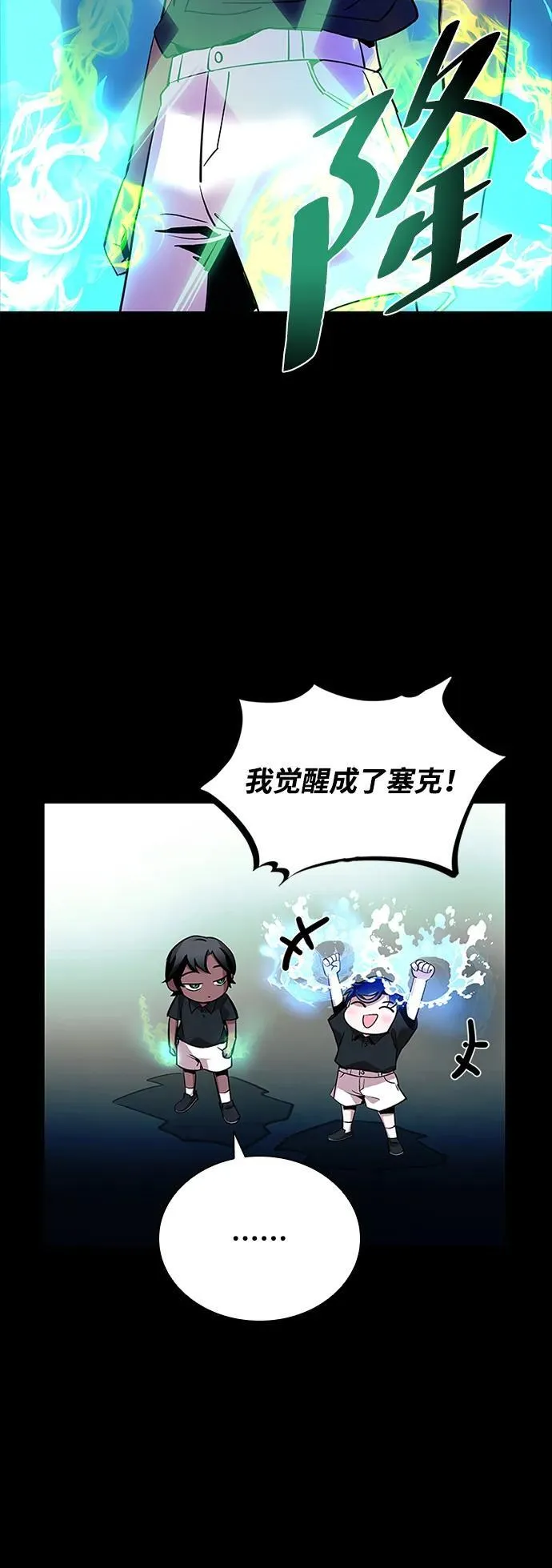 第112话 第12页