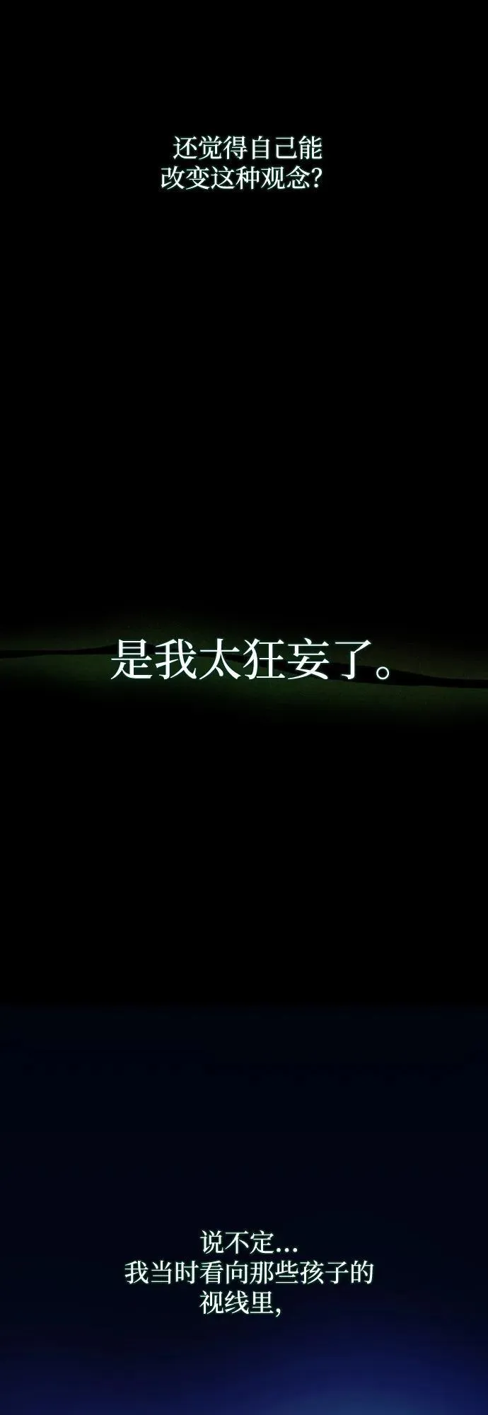 第112话 第27页