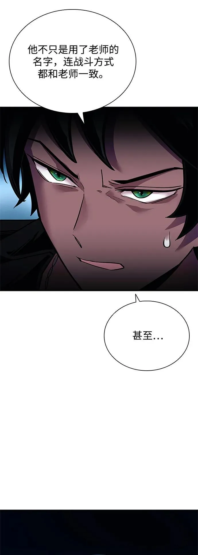第112话 第36页
