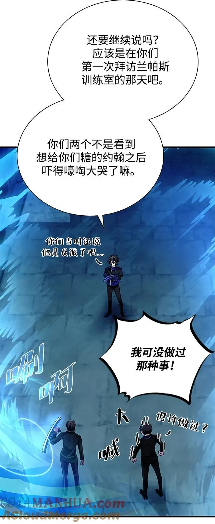 第112话 第43页