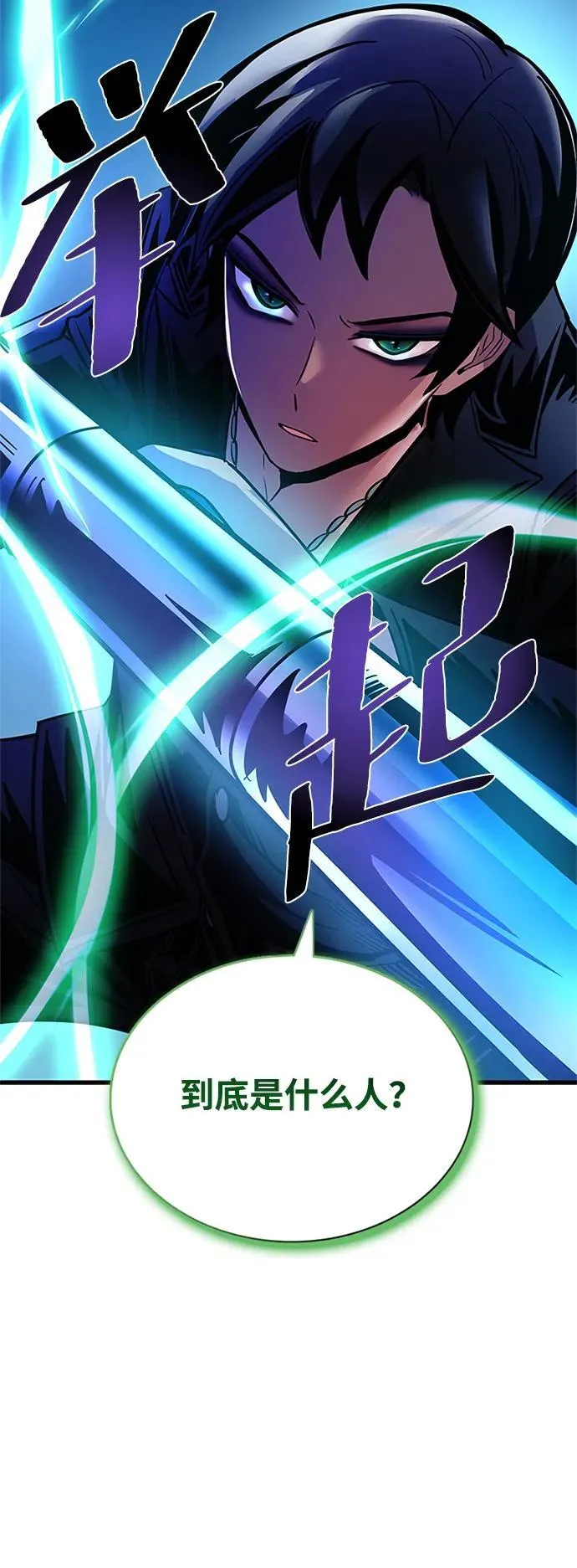 第112话 第45页
