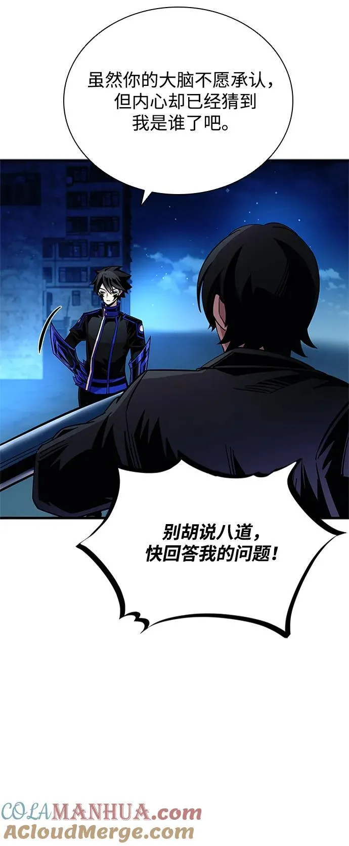 第112话 第46页
