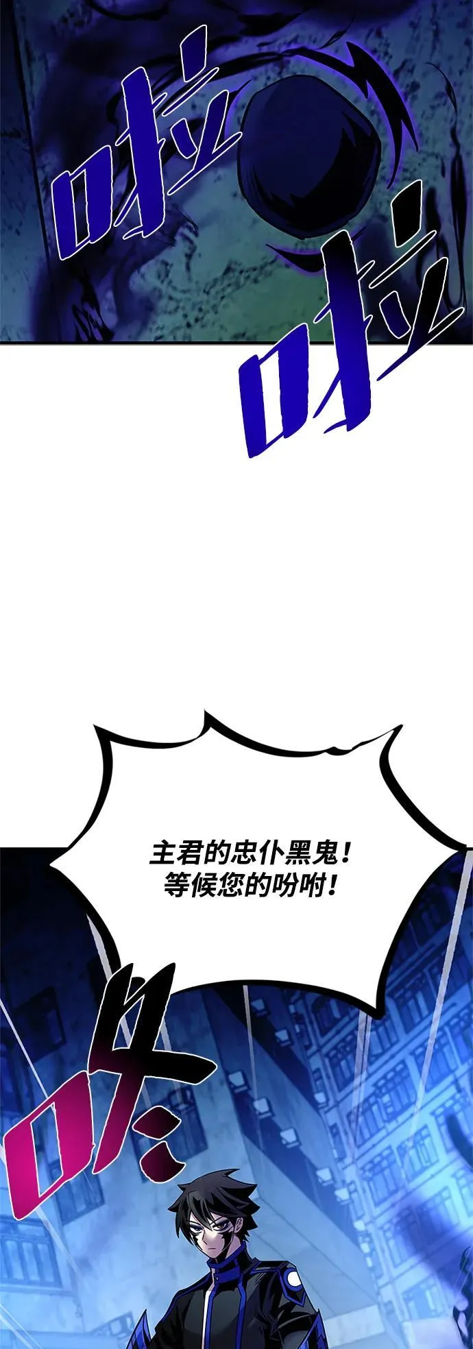 第112话 第54页