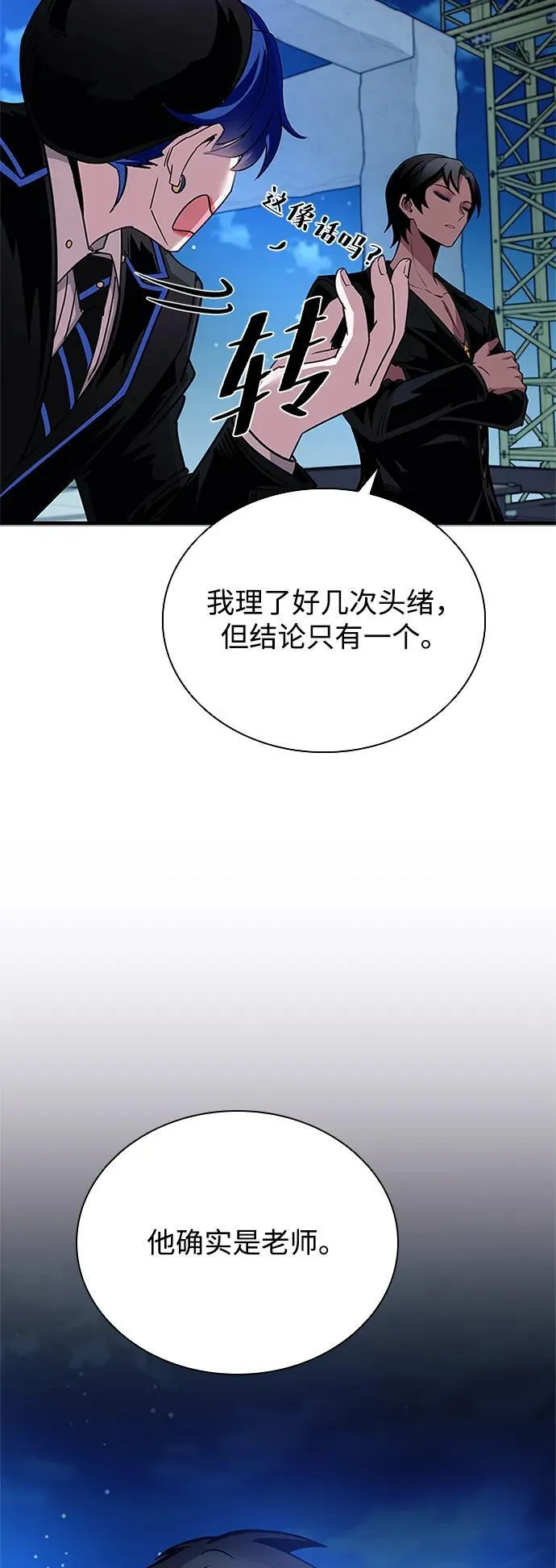 第112话 第65页