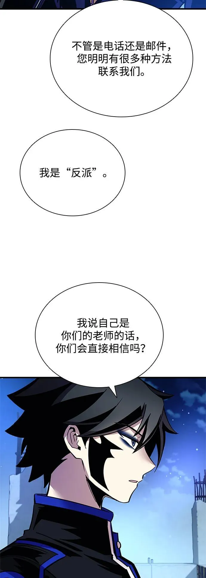 第112话 第69页