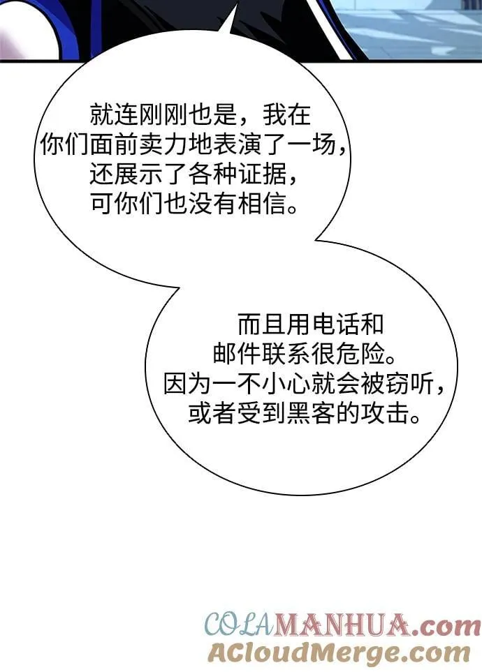 第112话 第70页