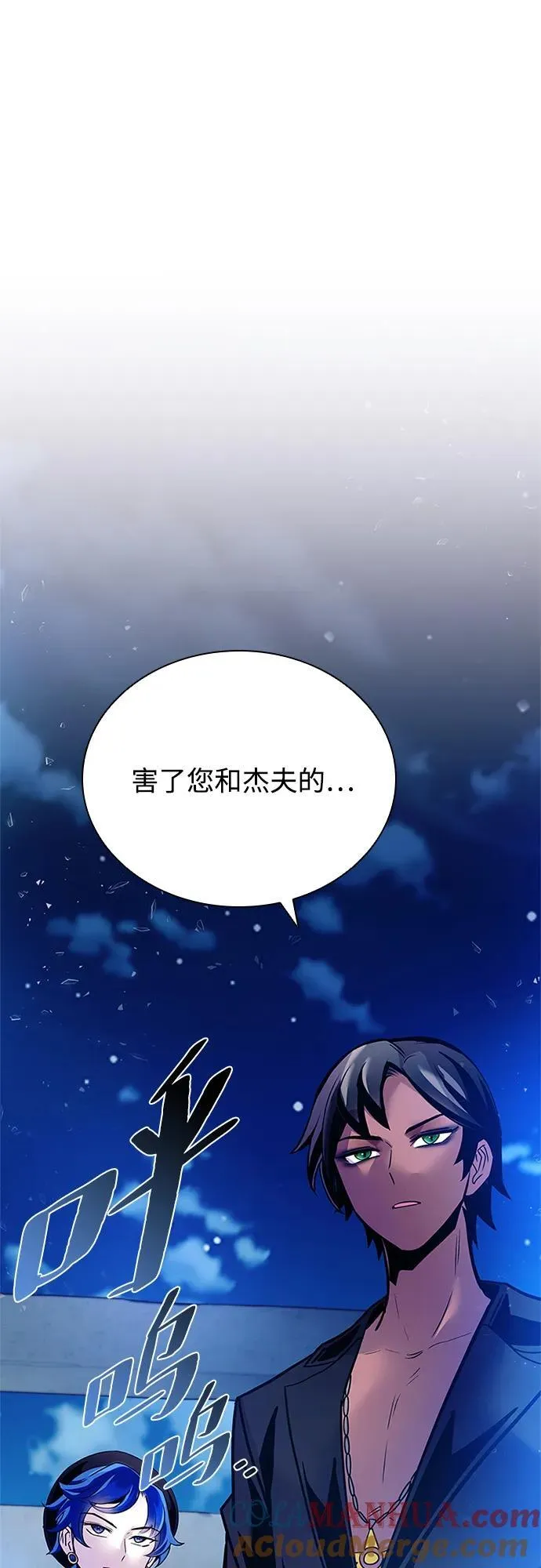 第112话 第76页