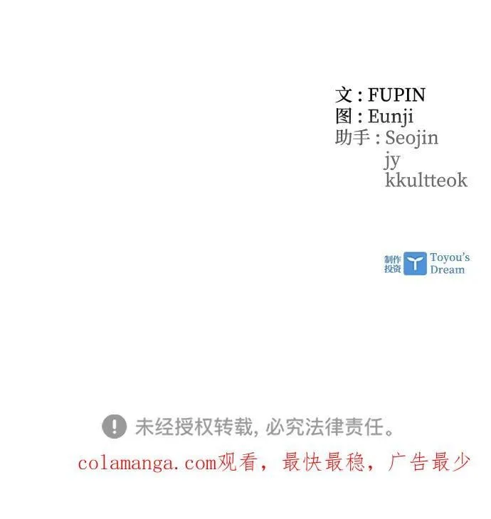 第112话 第78页