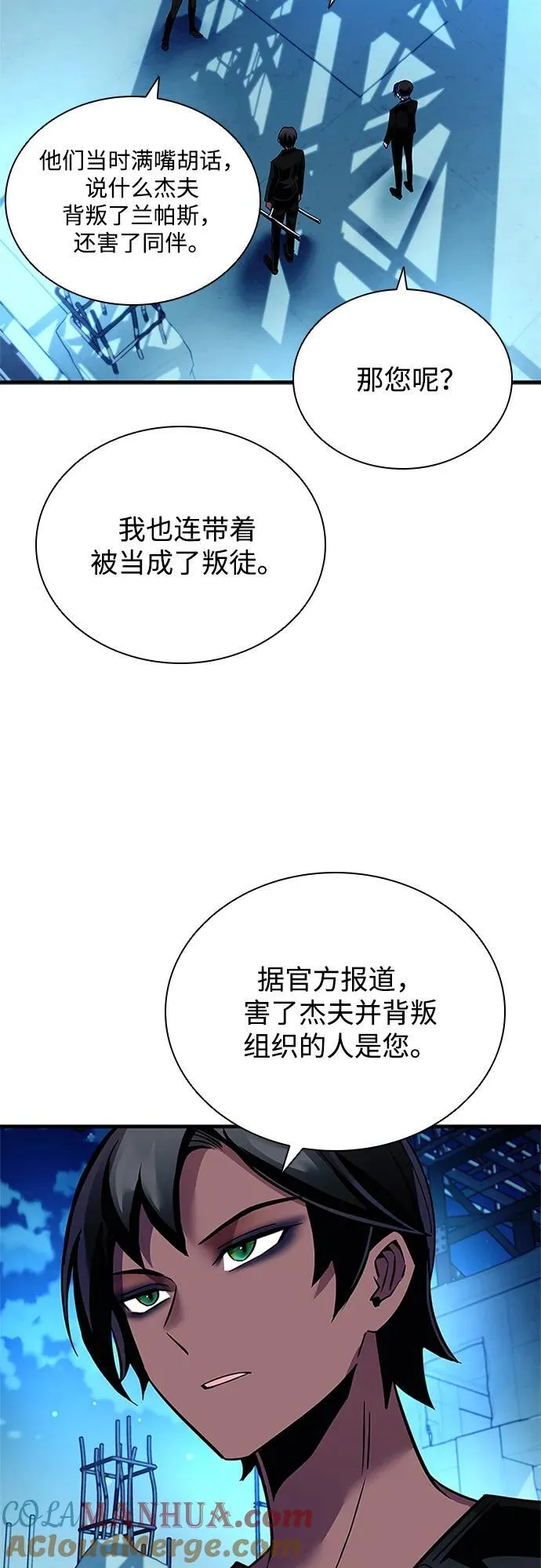 第113话 第7页