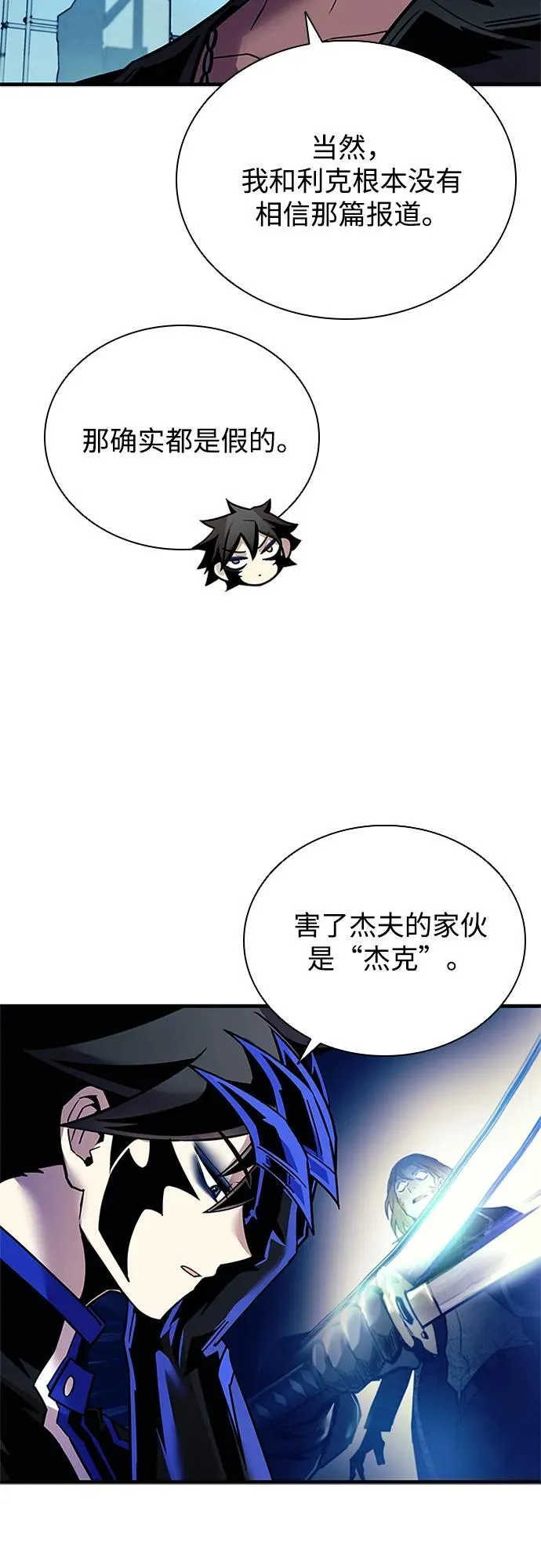 第113话 第8页