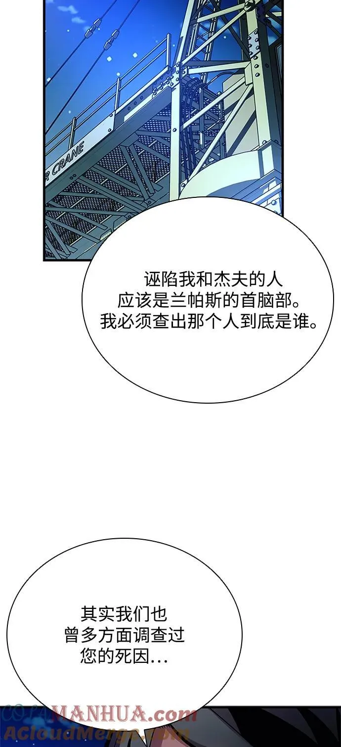 第113话 第13页
