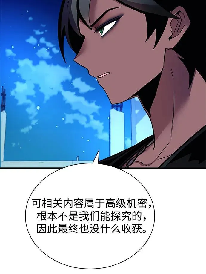 第113话 第14页