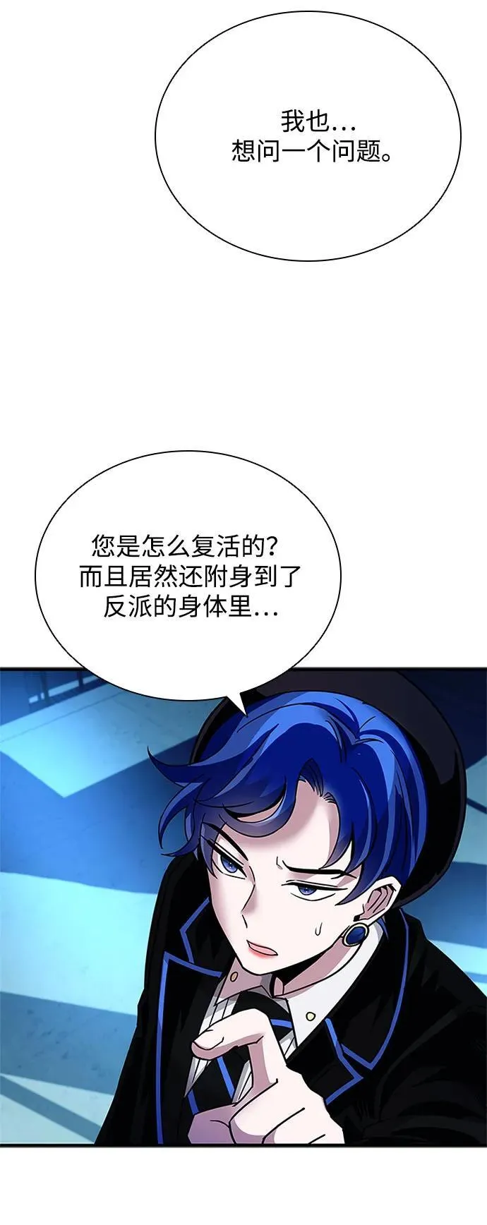 第113话 第17页