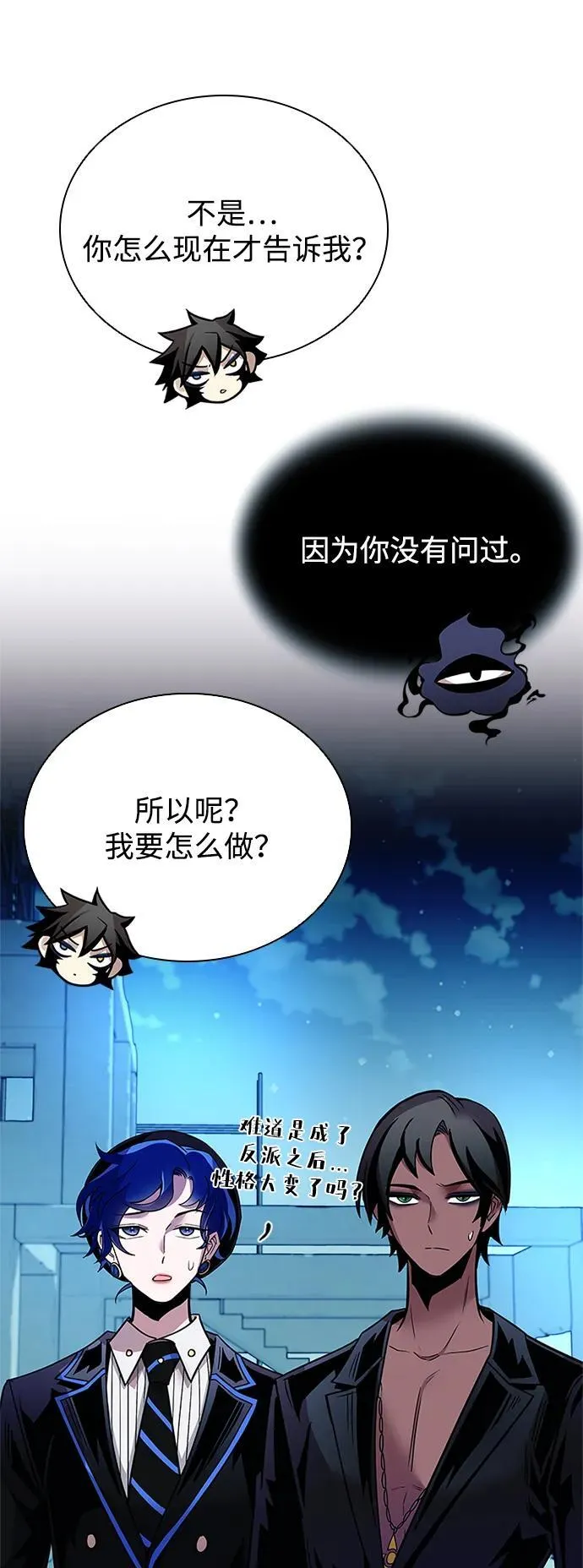 第113话 第21页