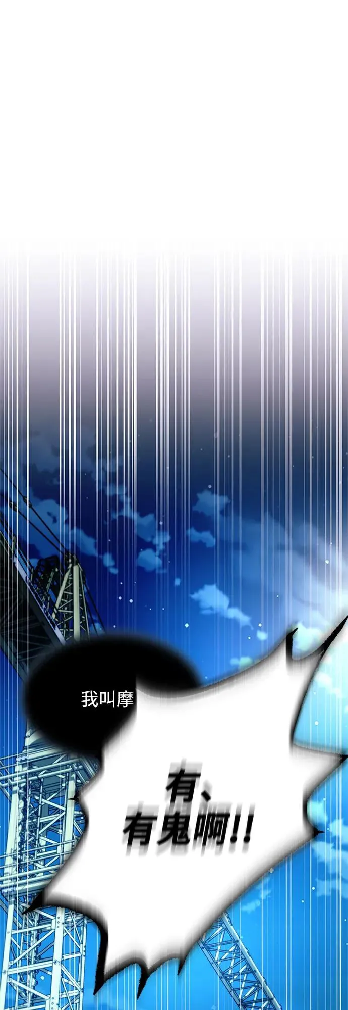 第113话 第29页