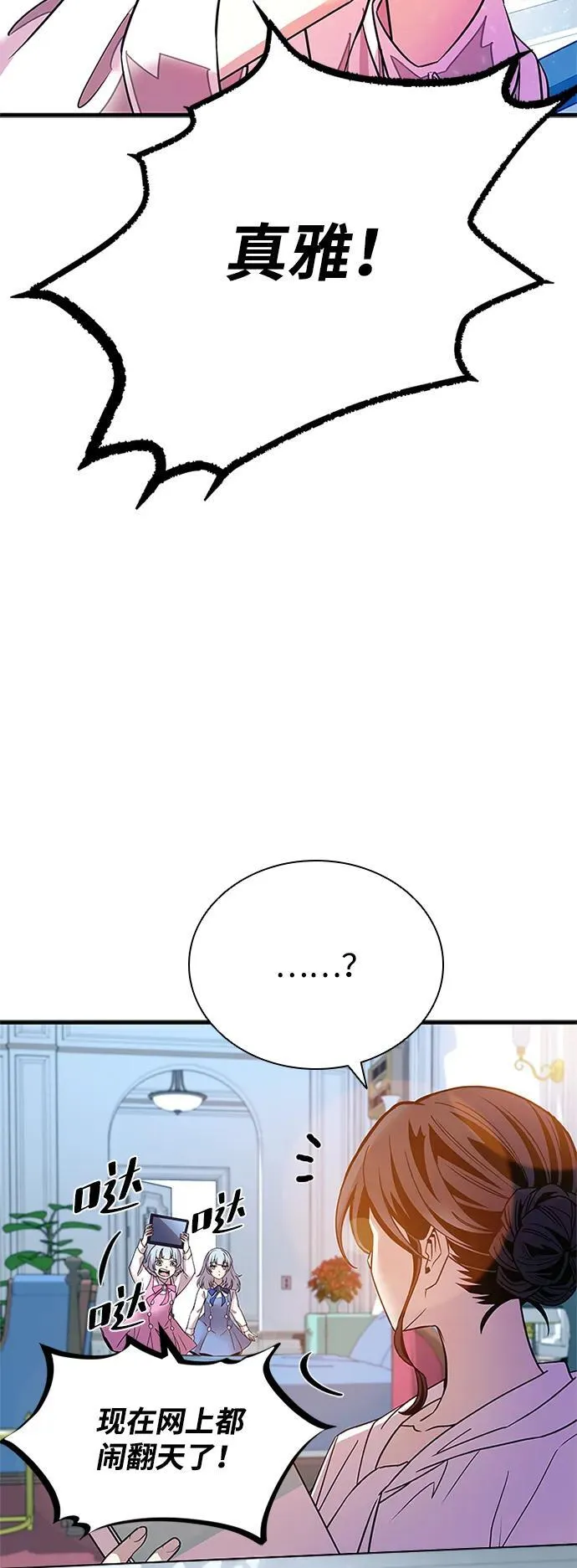 第113话 第44页
