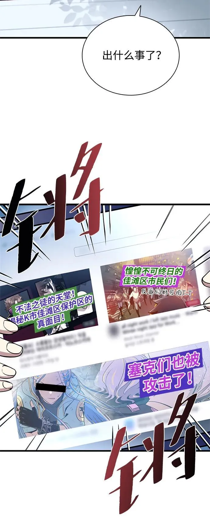 第113话 第45页