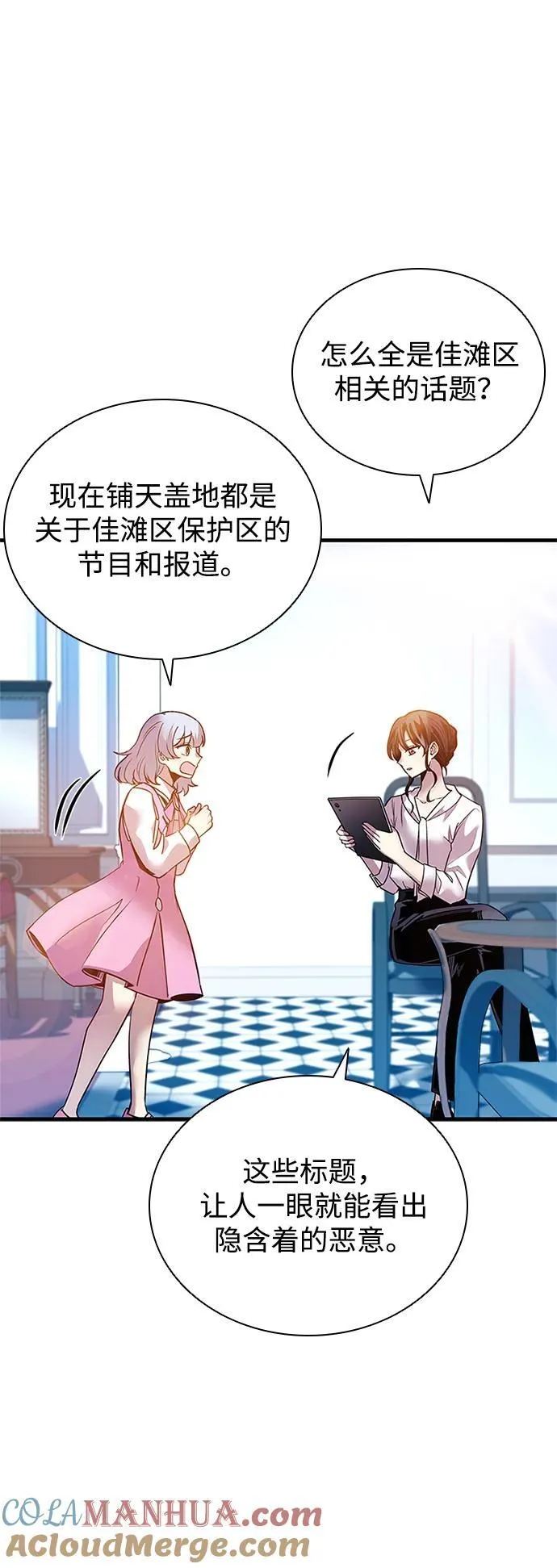 第113话 第46页