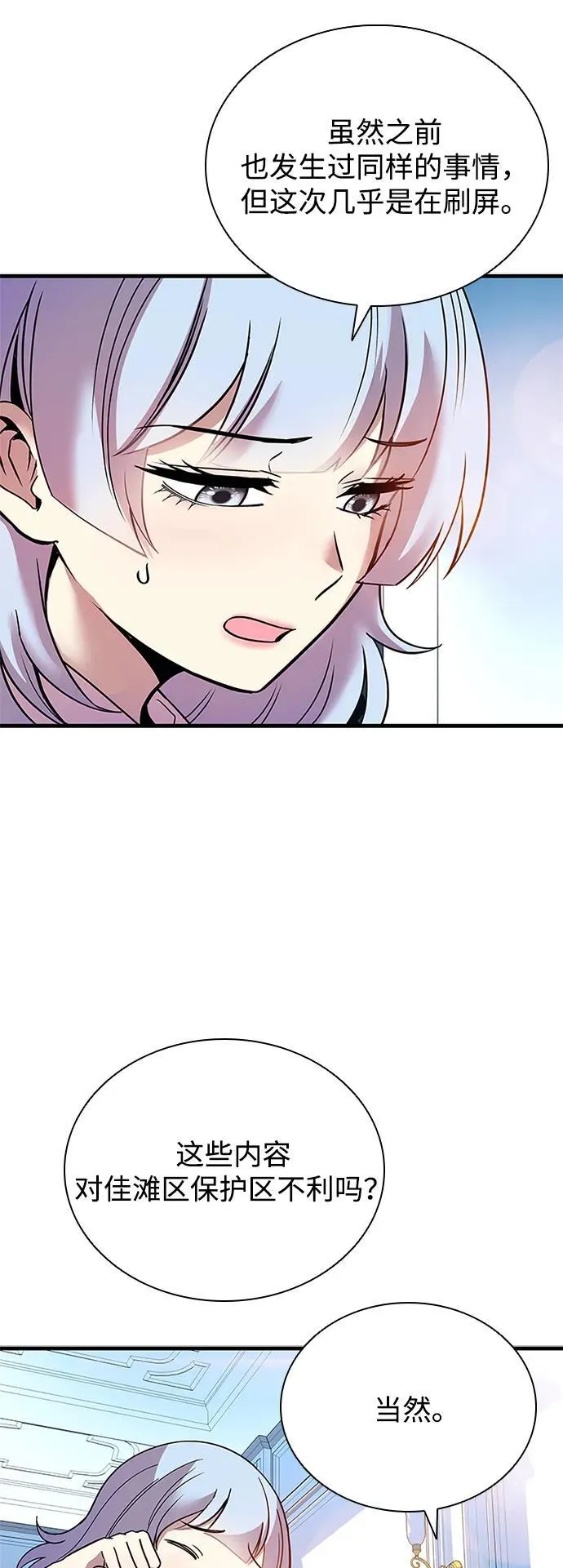 第113话 第47页
