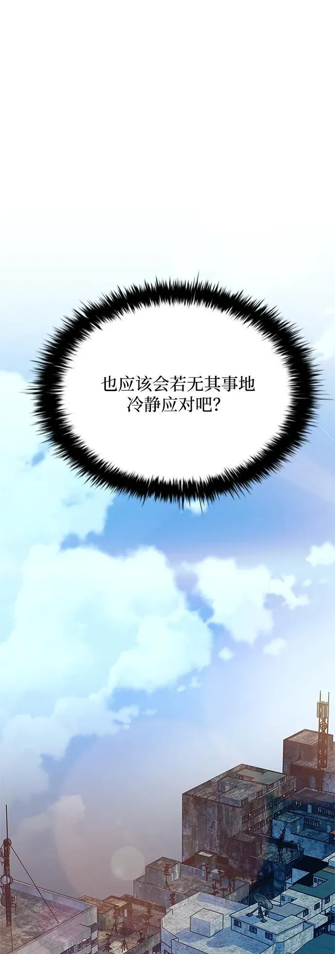 第113话 第50页