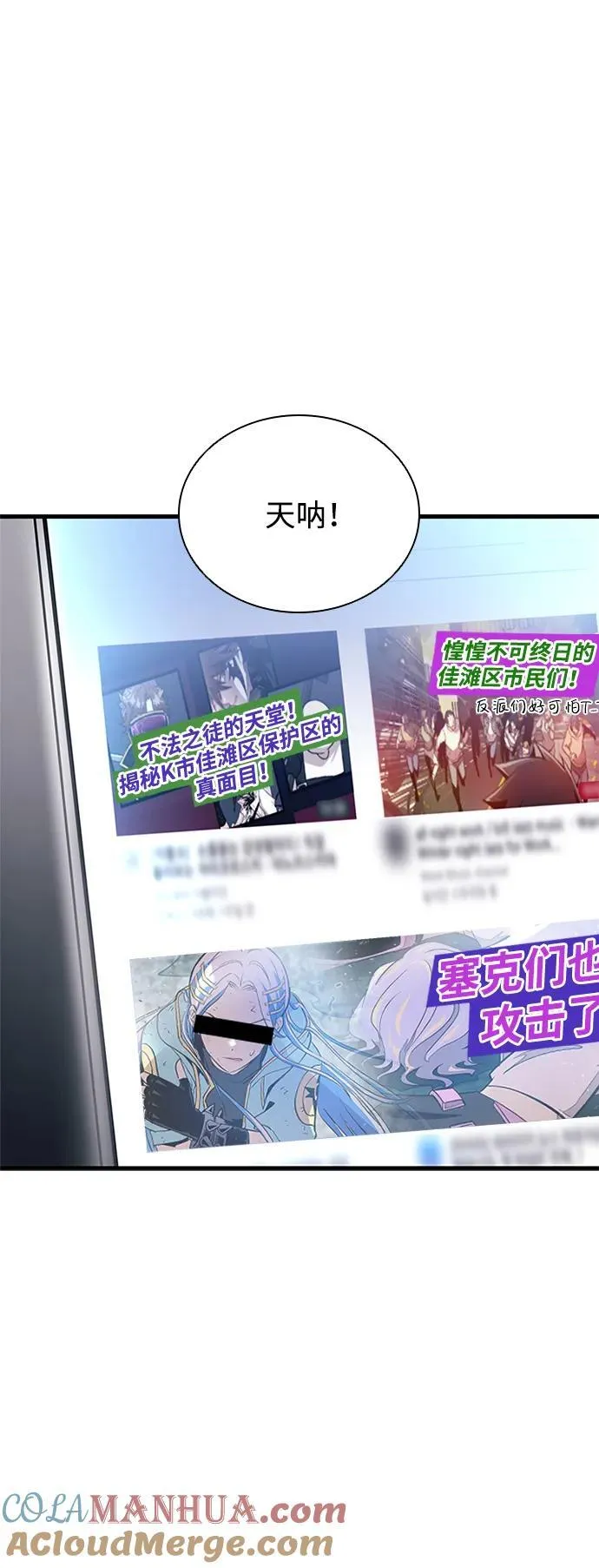 第113话 第52页