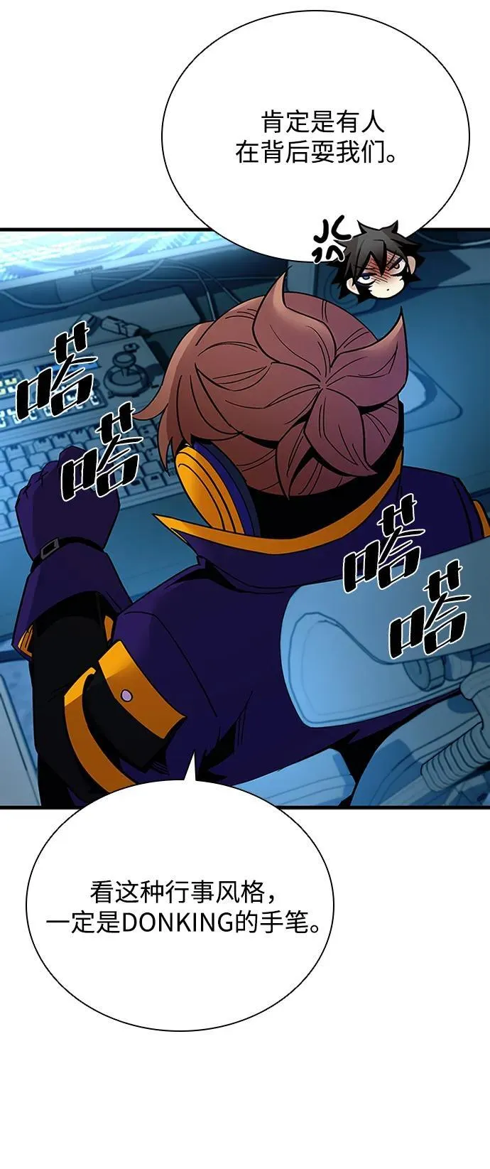 第113话 第54页