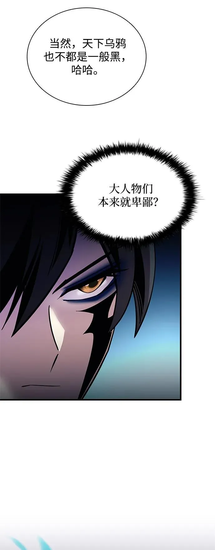 第113话 第56页