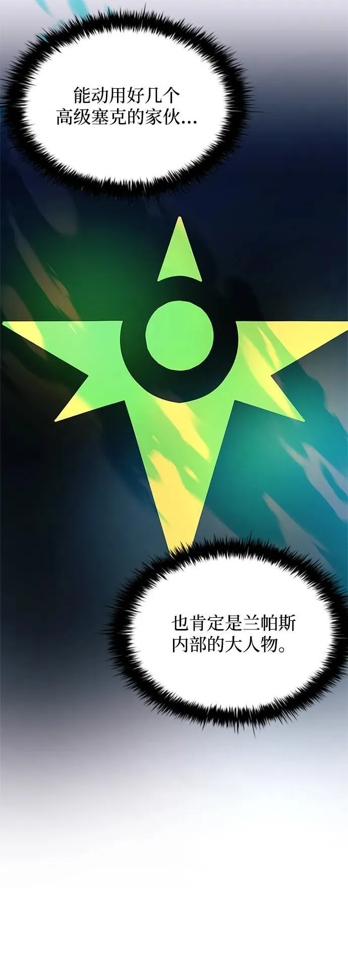 第113话 第57页