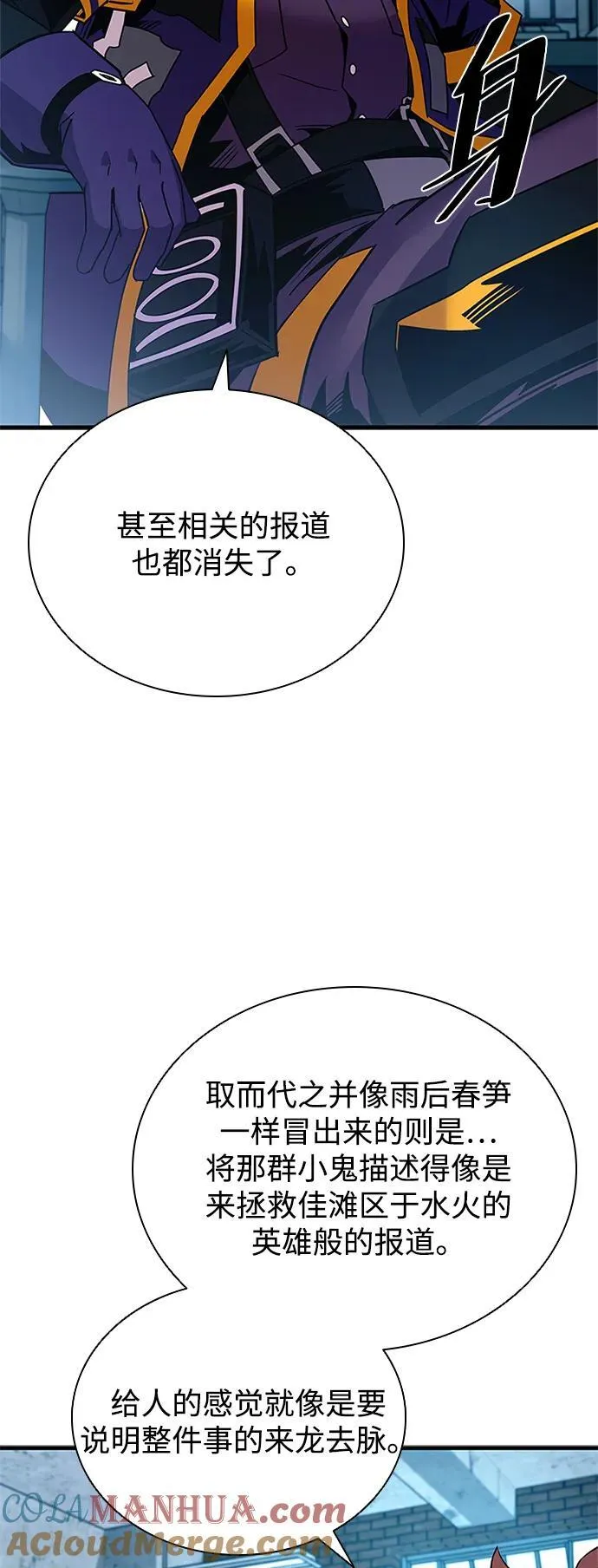 第113话 第61页