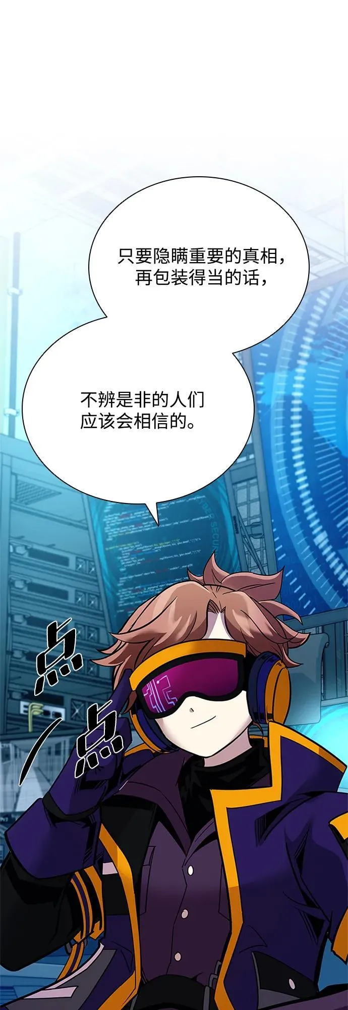 第113话 第63页