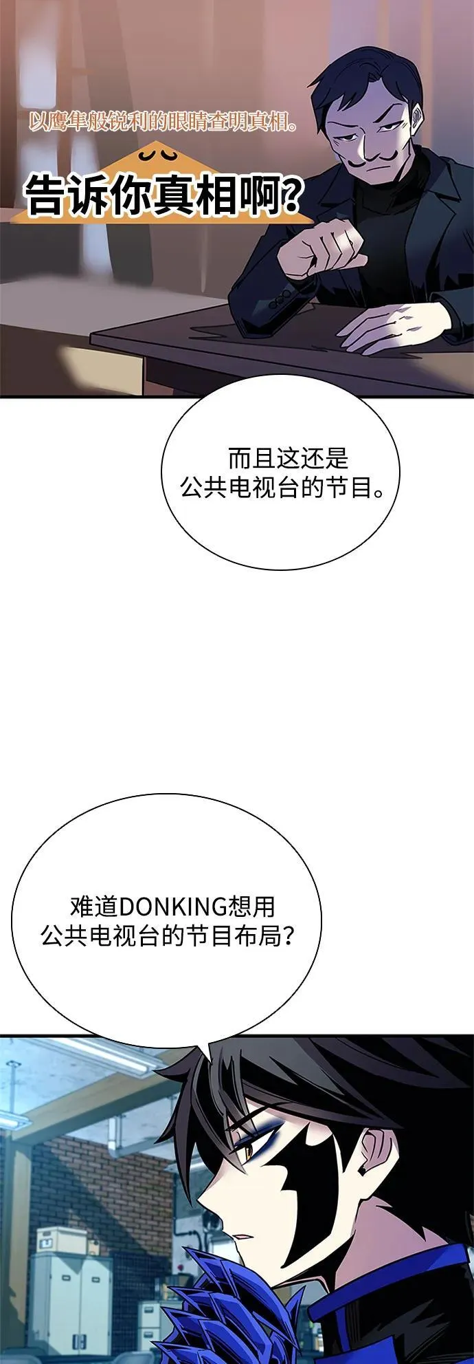 第113话 第66页